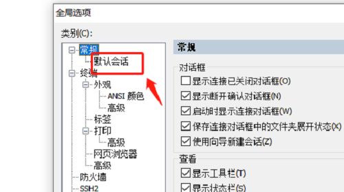 SecureCRT怎么设置自动连接会话-设置自动连接会话的方法 www.qinpinchang.com