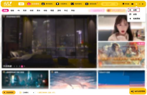 元气桌面如何修改存储位置-元气桌面修改存储位置的方法 www.qinpinchang.com