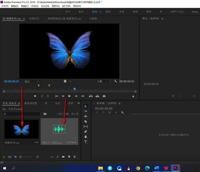 Pr怎么查看音频波形-Pr查看音频波形的方法 www.qinpinchang.com
