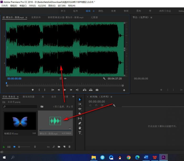 Pr怎么查看音频波形-Pr查看音频波形的方法 www.qinpinchang.com