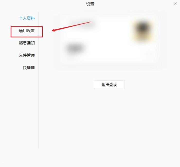 企业微信怎么关闭自动更新-企业微信关闭自动更新的步骤 www.qinpinchang.com