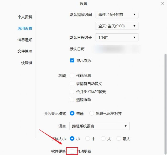 企业微信怎么关闭自动更新-企业微信关闭自动更新的步骤 www.qinpinchang.com