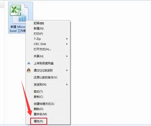 Excel怎么修改属性格式-Excel修改属性格式的方法 www.qinpinchang.com