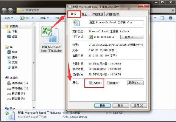 Excel怎么修改属性格式-Excel修改属性格式的方法 www.qinpinchang.com