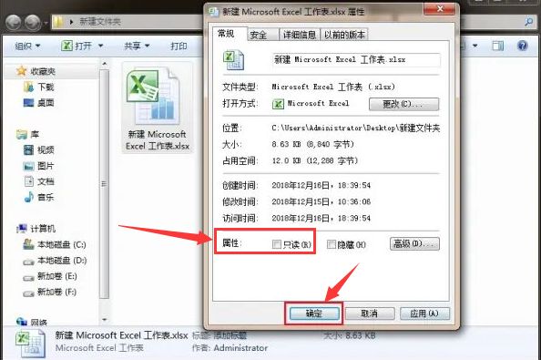 Excel怎么修改属性格式-Excel修改属性格式的方法 www.qinpinchang.com