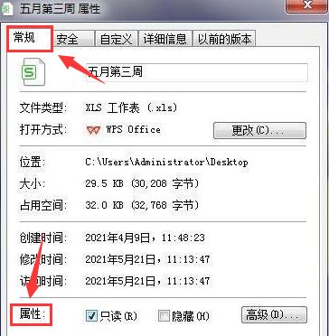 WPS怎么关闭文件只读模式-WPS关闭文件只读模式方法 www.qinpinchang.com