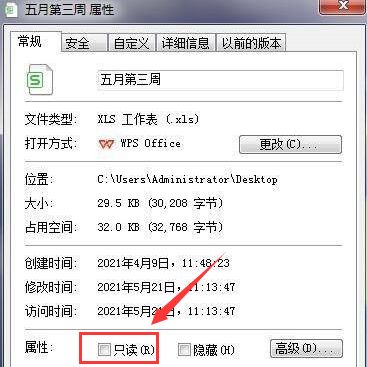 WPS怎么关闭文件只读模式-WPS关闭文件只读模式方法 www.qinpinchang.com