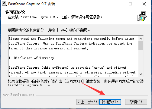 FastStone Capture怎么安装-FastStone Capture安装步骤 www.qinpinchang.com