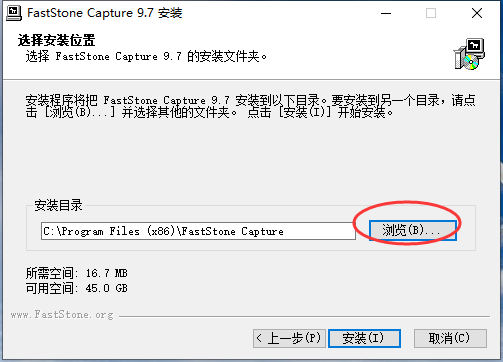 FastStone Capture怎么安装-FastStone Capture安装步骤 www.qinpinchang.com