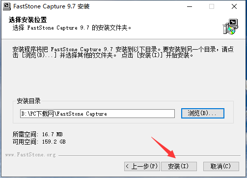 FastStone Capture怎么安装-FastStone Capture安装步骤 www.qinpinchang.com