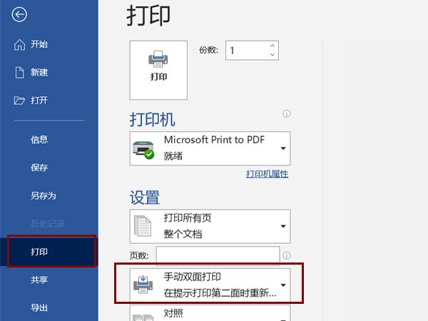 word怎么设置书籍对折打印方式-设置书籍对折打印方式教程 www.qinpinchang.com