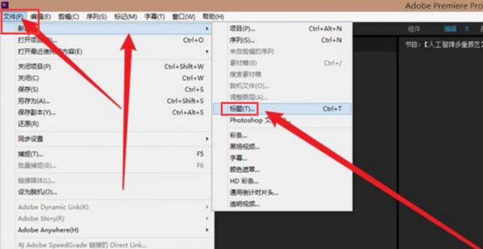 Pr怎么给视频制作字幕进度条-Pr给视频制作字幕进度条方法 www.qinpinchang.com