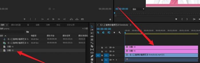 Pr怎么给视频制作字幕进度条-Pr给视频制作字幕进度条方法 www.qinpinchang.com