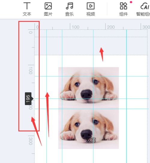易企秀如何清除参考线-易企秀清除参考线的方法 www.qinpinchang.com