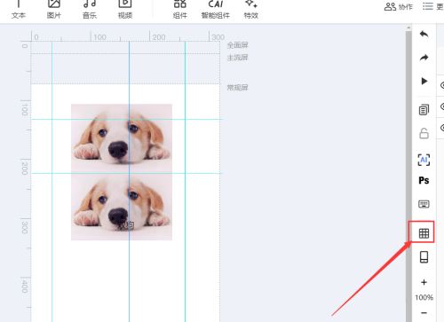 易企秀如何清除参考线-易企秀清除参考线的方法 www.qinpinchang.com