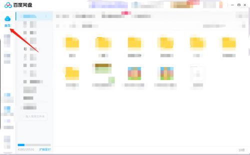 百度网盘如何上传文件-百度网盘上传文件的方法 www.qinpinchang.com