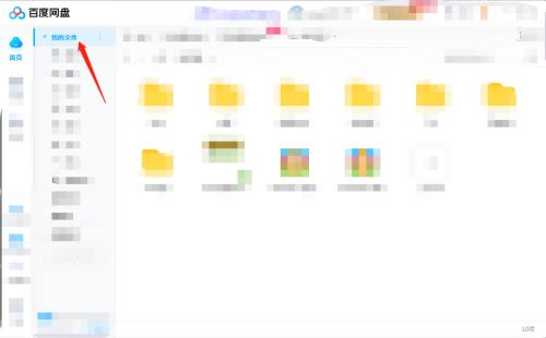 百度网盘如何上传文件-百度网盘上传文件的方法 www.qinpinchang.com