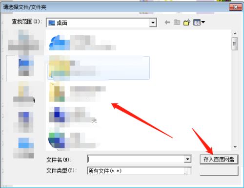 百度网盘如何上传文件-百度网盘上传文件的方法 www.qinpinchang.com