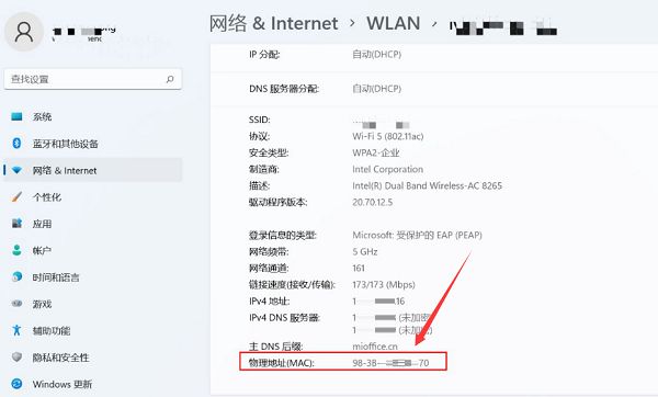 Windows11怎么查找网络mac地址-查找网络mac地址方法 www.qinpinchang.com