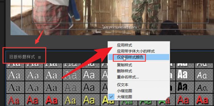 pr怎么更换文字标题样式-pr更换文字标题样式的具体步骤 www.qinpinchang.com