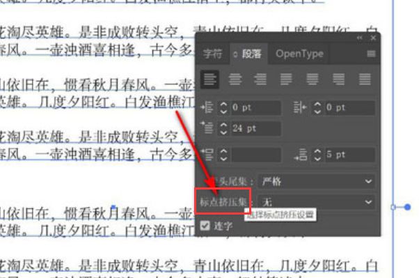 ai标点符号大小如何设置-ai标点符号大小设置方法 www.qinpinchang.com
