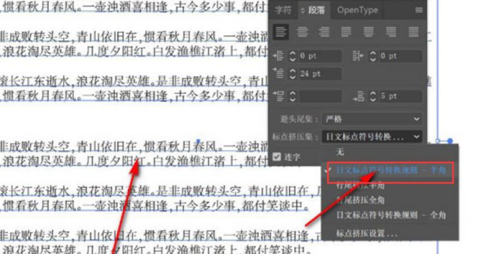 ai标点符号大小如何设置-ai标点符号大小设置方法 www.qinpinchang.com