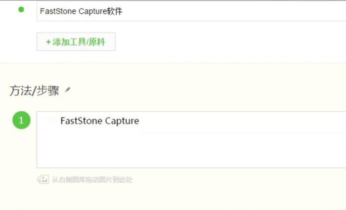 FastStone Capture放大镜怎么用-放大镜用法介绍 www.qinpinchang.com