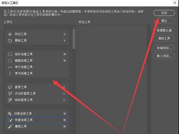 ps2021怎么编辑工具栏-ps2021编辑工具栏的方法 www.qinpinchang.com