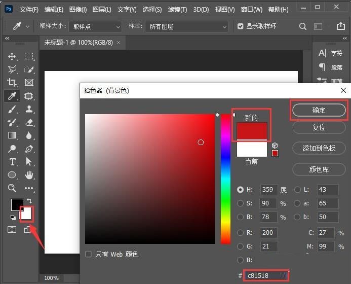 ps2021如何填充颜色-ps2021填充颜色的方法介绍 www.qinpinchang.com
