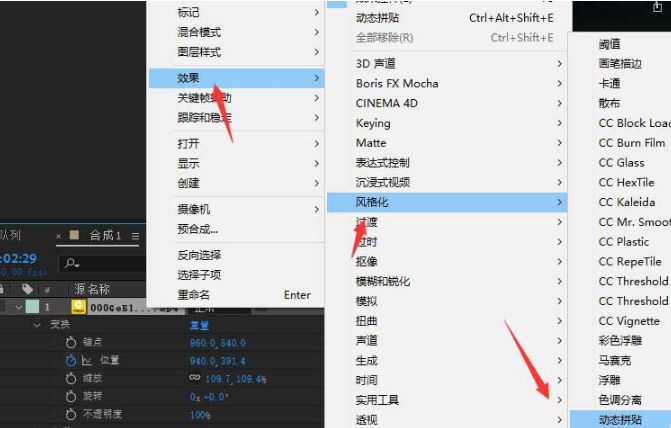 Ae怎么进行黑白区域填充-Ae进行黑白区域填充的方法 www.qinpinchang.com