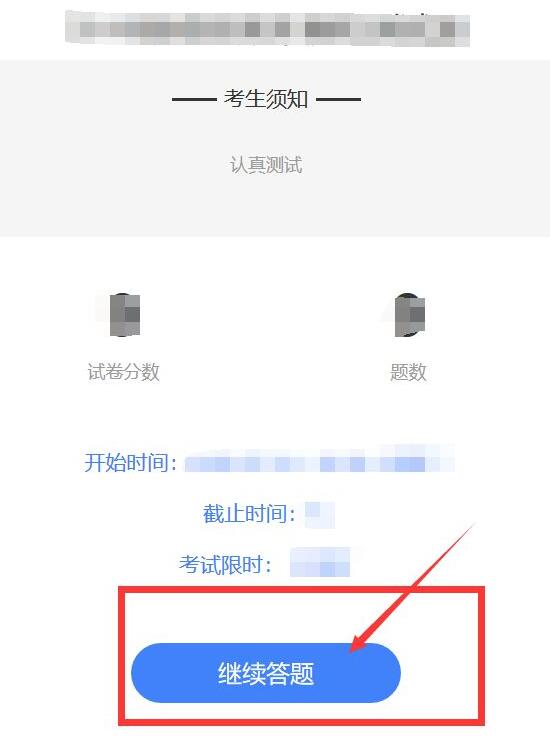 雨课堂怎么提交考试试卷-雨课堂提交考试试卷的方法 www.qinpinchang.com