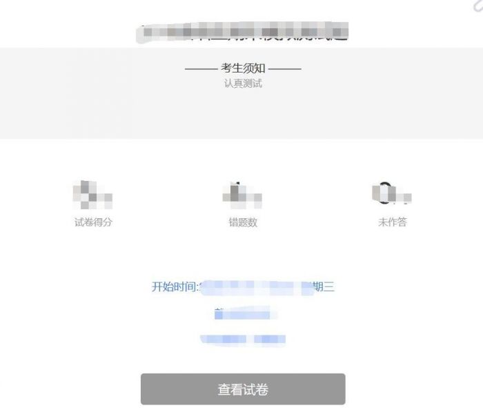 雨课堂怎么提交考试试卷-雨课堂提交考试试卷的方法 www.qinpinchang.com