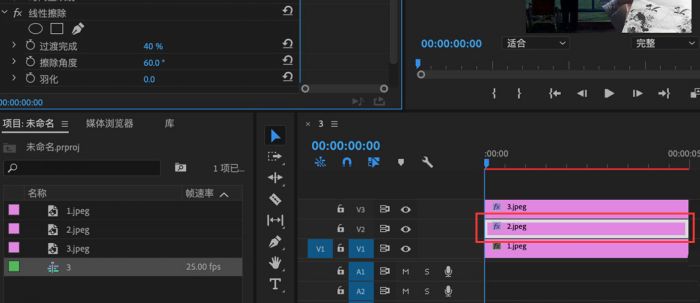 Pr怎么制作图片分三屏显示-Pr图片分三屏显示的操作方法 www.qinpinchang.com