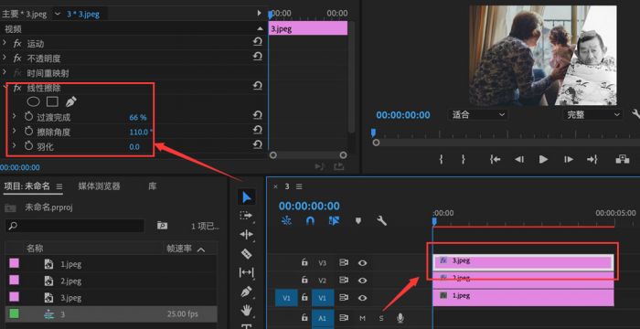 Pr怎么制作图片分三屏显示-Pr图片分三屏显示的操作方法 www.qinpinchang.com