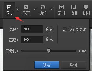 光影魔术手怎么修改图片大小-光影魔术手修改图片大小步骤 www.qinpinchang.com