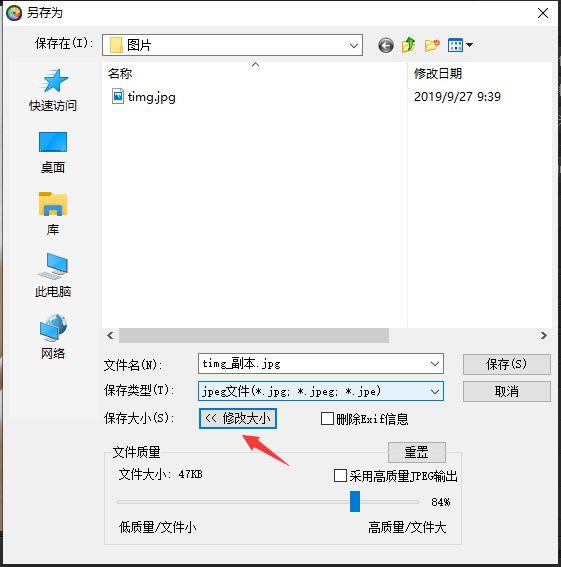 光影魔术手怎么修改图片大小-光影魔术手修改图片大小步骤 www.qinpinchang.com