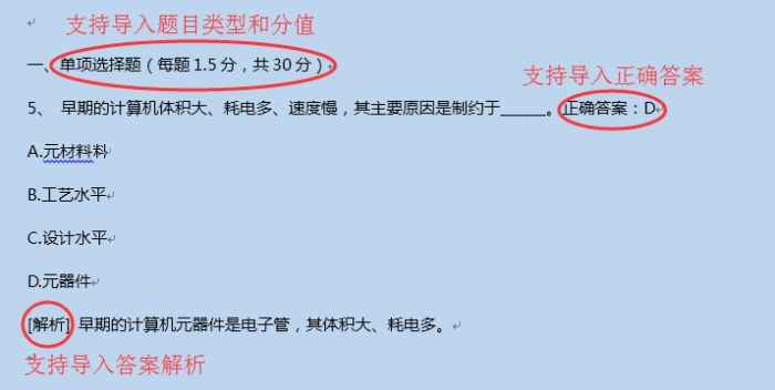 雨课堂怎么批量导入文件-雨课堂批量导入文件方法 www.qinpinchang.com