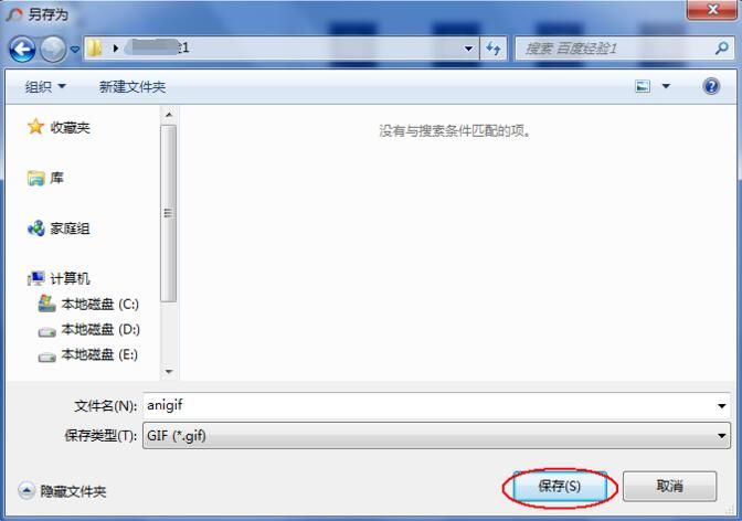 PhotoScape如何制作闪图-PhotoScape制作闪图的具体方法 www.qinpinchang.com