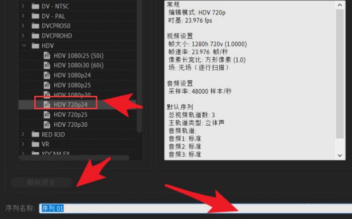Pr怎么设置自动匹配序列-Pr设置自动匹配序列的方法 www.qinpinchang.com