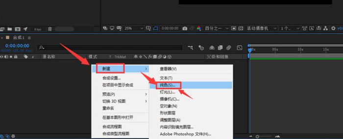 Ae怎么制作发光光斑效果-Ae制作发光光斑效果的方法 www.qinpinchang.com