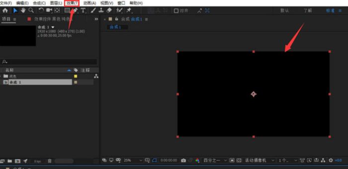 Ae怎么制作发光光斑效果-Ae制作发光光斑效果的方法 www.qinpinchang.com