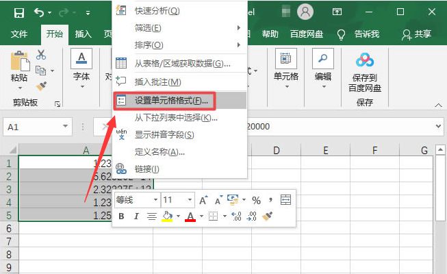 Excel怎么修改单元格数字类型-Excel修改单元格数字类型教程 www.qinpinchang.com