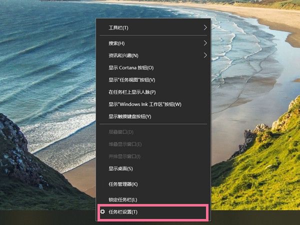 win10怎么隐藏任务栏-win10隐藏任务栏方法 www.qinpinchang.com