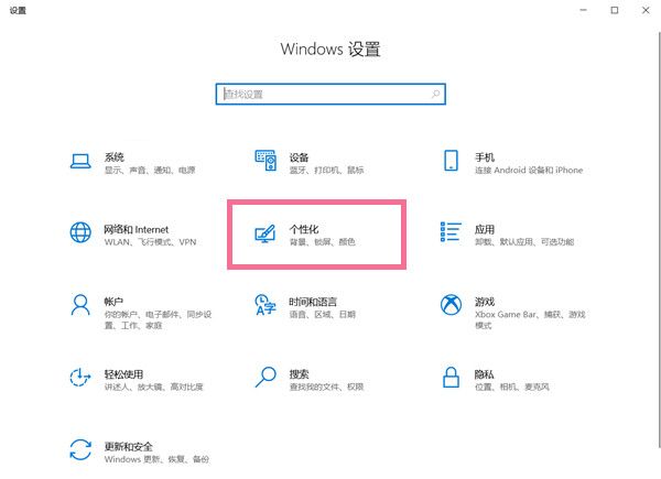 win10怎么隐藏任务栏-win10隐藏任务栏方法 www.qinpinchang.com