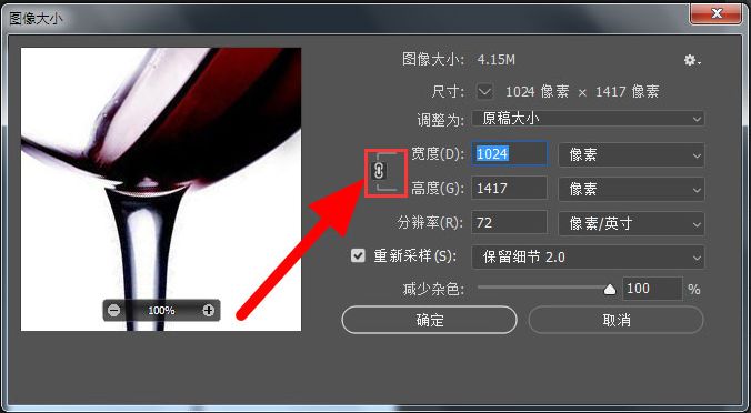 ps怎么设置图片比例-ps设置图片比例的具体方法 www.qinpinchang.com
