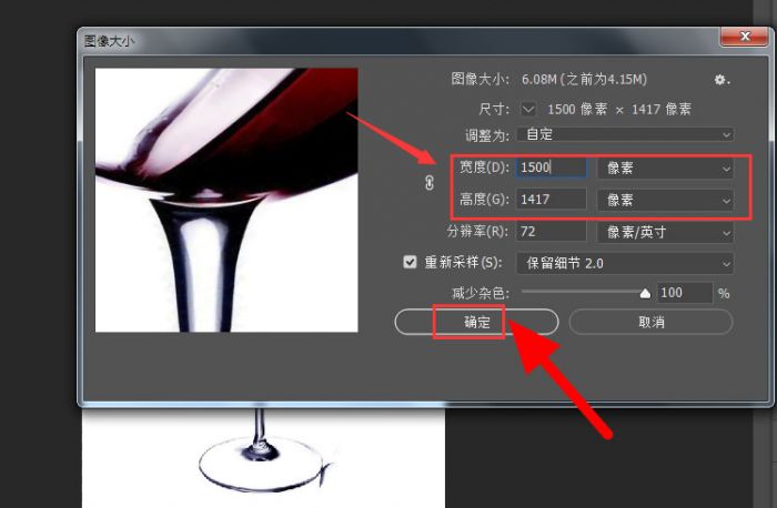 ps怎么设置图片比例-ps设置图片比例的具体方法 www.qinpinchang.com