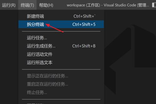 VSCode怎么拆分终端-VSCode拆分终端的方法 www.qinpinchang.com