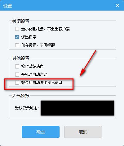 天翼校园客户端怎么关闭资讯页面-天翼校园客户端关闭资讯页面的方法 www.qinpinchang.com