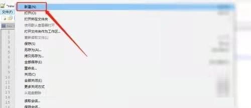 NotePad++怎么新建文件-NotePad++新建文件的方法 www.qinpinchang.com