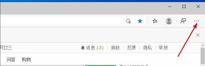 Microsoft-Edge浏览器打开是360导航怎么改-更改打开是360导航的方法 www.qinpinchang.com